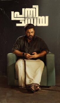 Prathichaya (2026) Hindi Dubbed Movie