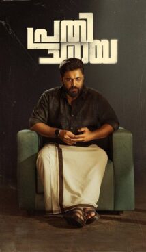 Prathichaya (2026) Hindi Dubbed Movie