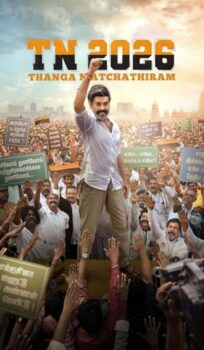 TN 2026 Hindi HQ Dubbed Movie