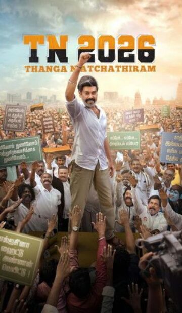 TN 2026 Hindi HQ Dubbed Movie
