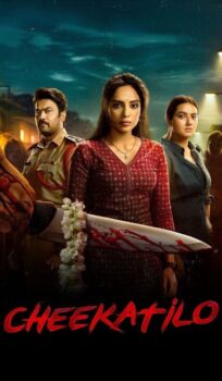 Cheekatilo (2026) Hindi Dubbed