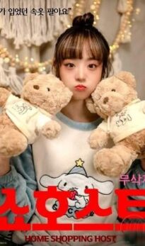 (18＋) Home Shopping Host (2026) UNRATED Korean Movie