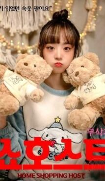 (18＋) Home Shopping Host (2026) UNRATED Korean Movie